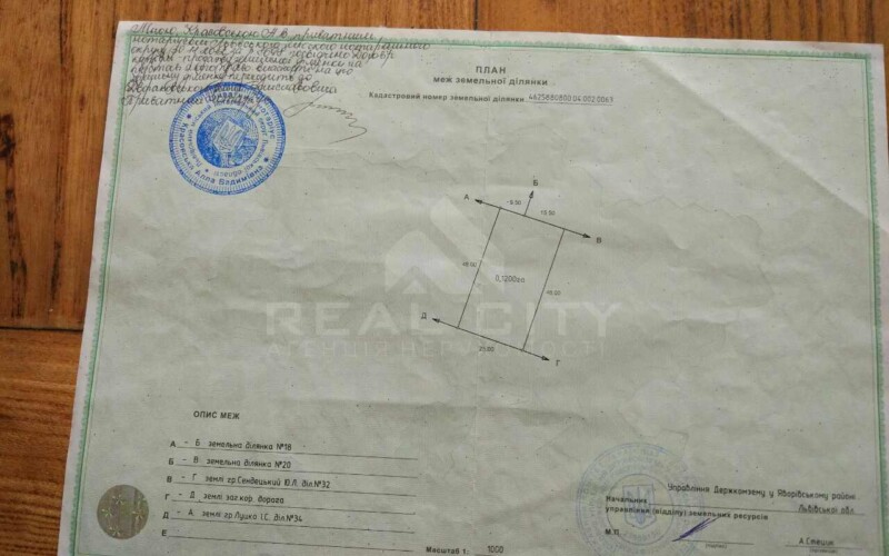 Продаж земельної ділянки с. Рокитне. м. Львів